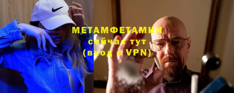 МЕТАМФЕТАМИН витя  где продают   Петухово 